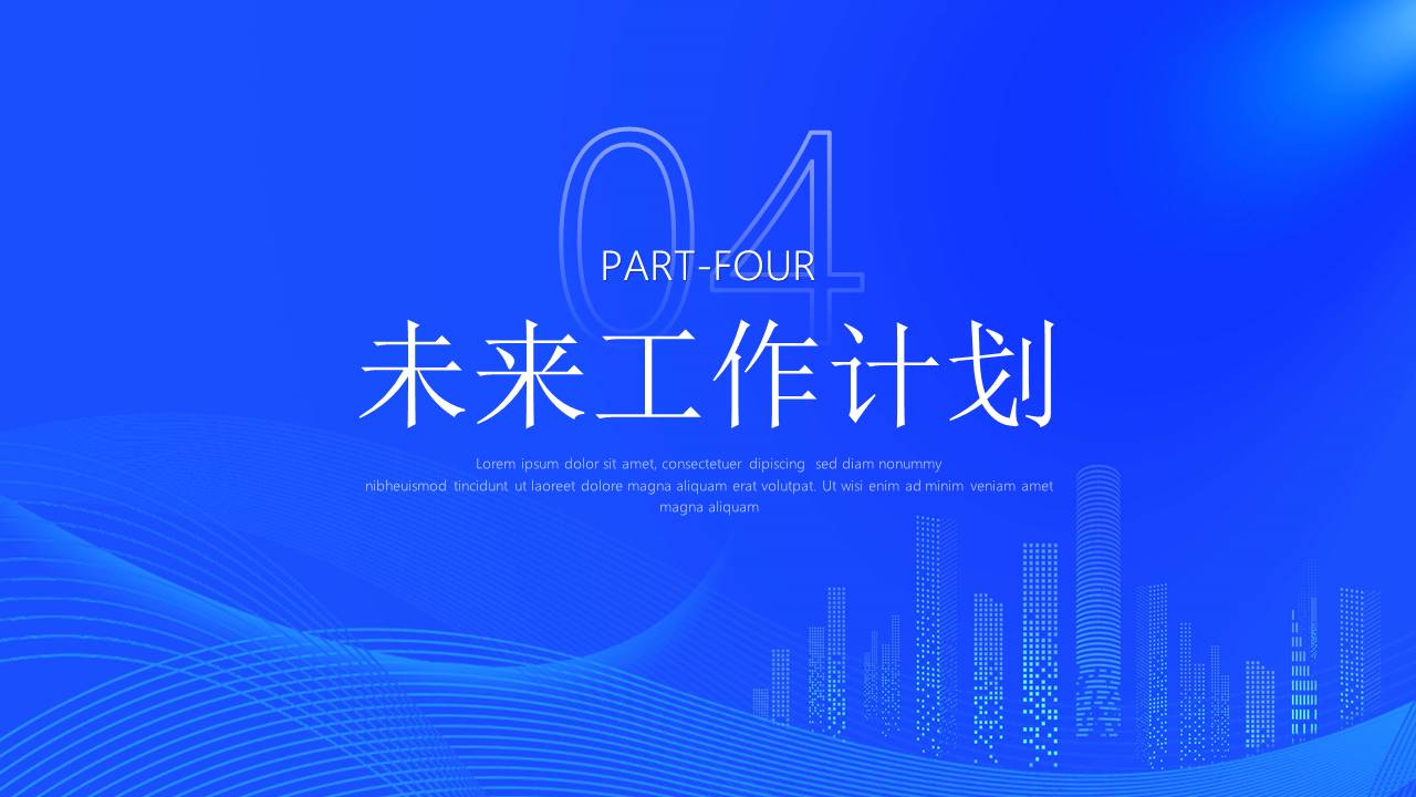 年终总结 (17).pptx